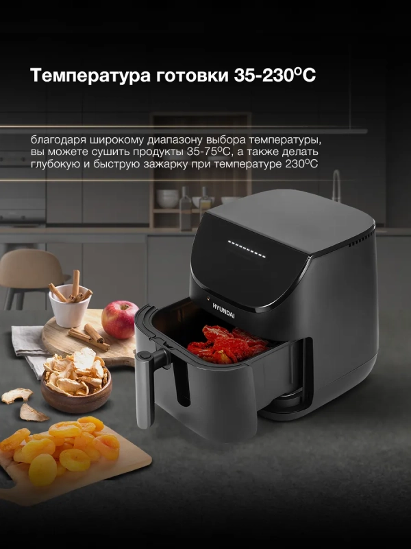 Аэрогриль HYF-9090 черный Аэрогриль HYF-9090 черный