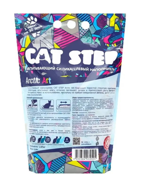 Наполнитель впитывающий силикагелевый CAT STEP Arctic Art, 3,8 л Наполнитель впитывающий силикагелевый CAT STEP Arctic Art, 3,8 л