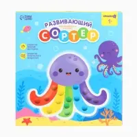 Сортер развивающий- сквиш для малышей Крошка Я &laquo;Осьминог&raquo;