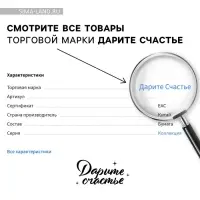 Шильдики на подарки «Счастья в Новом году», 16×24 см, набор 6 шт.