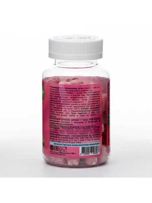 Витамины для детей МИ-МИ-МИШКИ, Кальций и Витамин Д, пектиновые жевательные пастилки массой 2 г 90 штук