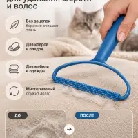Щетка-скребок для одежды от волос и шерсти, пластик, металл, 16.5&times;13.5 см, зеленый