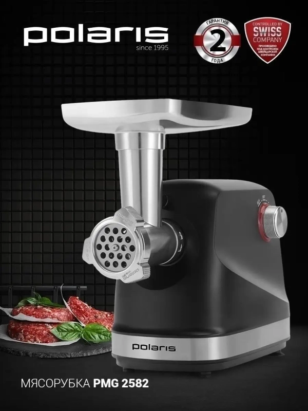 Мясорубка электрическая с насадками PMG 2582 Мясорубка электрическая с насадками PMG 2582