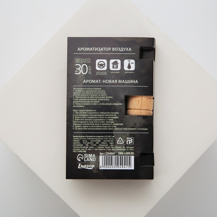 Ароматизатор в автомобиль на 23 Февраля «Звезда», аромат: новая машина Ароматизатор в автомобиль на 23 Февраля «Звезда», аромат: новая машина