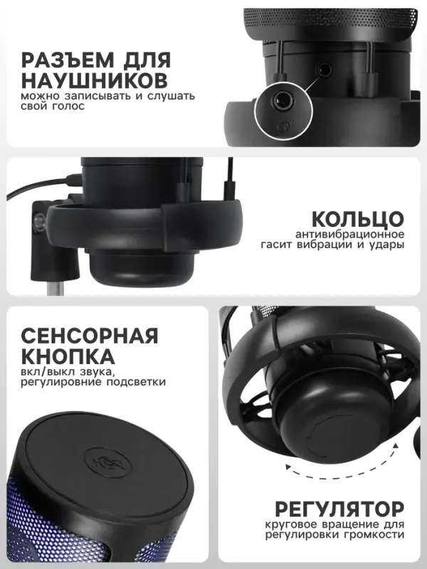 Микрофон конденсаторный для ПК, USB, пантограф, поп-фильтр, подсветка, шумоподавление, чёрный