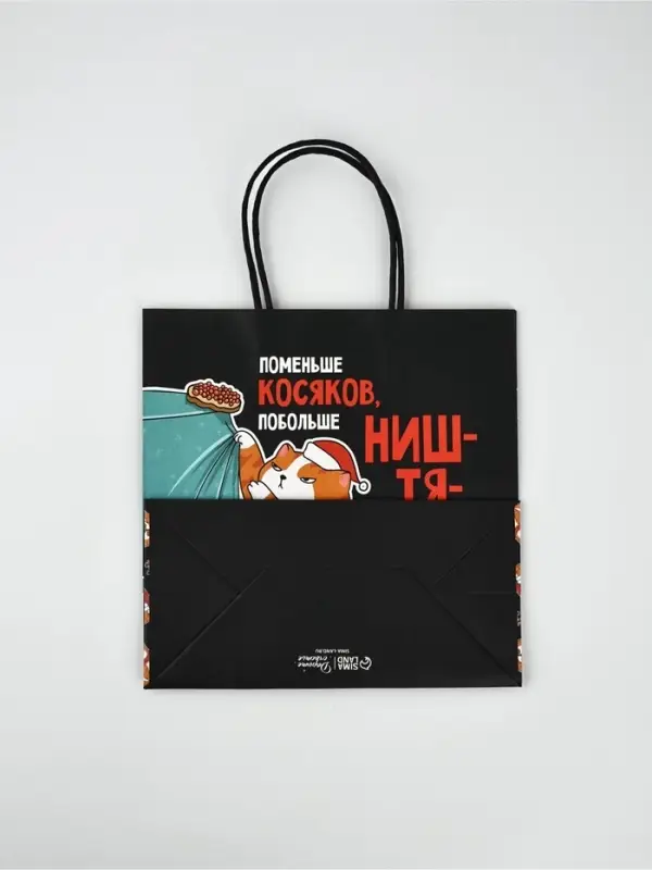 Набор пакетов подарочных новогодних &laquo;Так тебе и надо&raquo;, 6 шт., 22&times;22&times;11 см