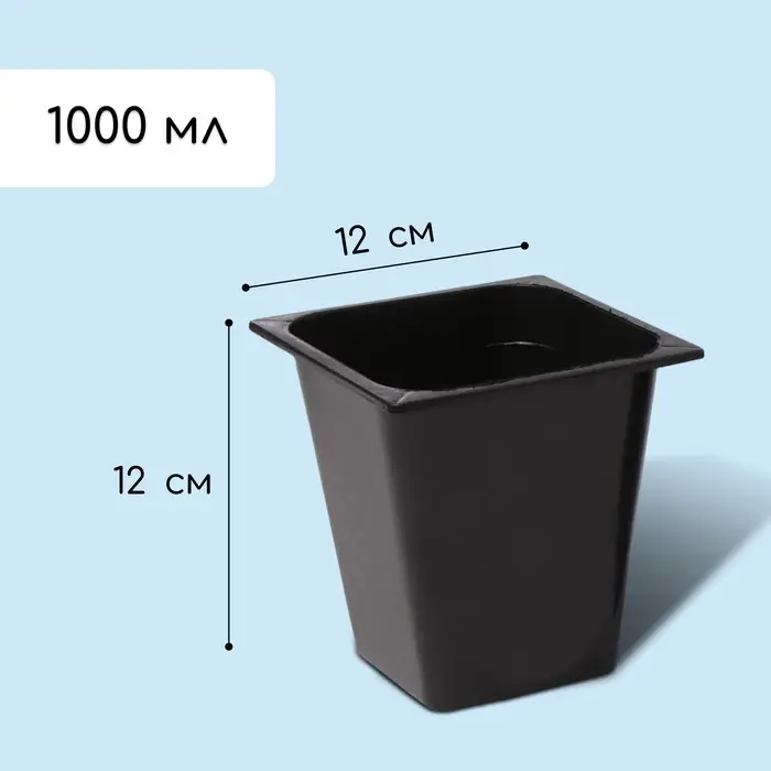 Набор для рассады: стаканы по 1 л (10 шт.), поддон 61&times;23 см, чёрный