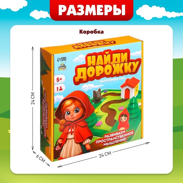 Настольная игра «Найди дорожку», 1 игрок, 5+ Настольная игра «Найди дорожку», 1 игрок, 5+