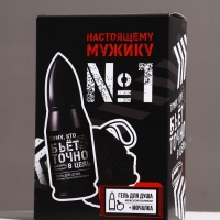 Набор "Настоящему мужику", гель для душа во флаконе пуля и мочалка для тела, мужской парфюм