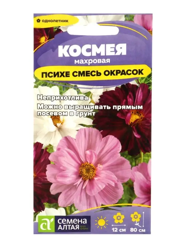 Семена цветов  Космея "Психе", ц/п,  махровая смесь, 0,2 г