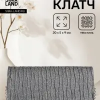 Сумка-клатч женская вечерняя на магните, на длинной цепочке, блестящая, серебристая