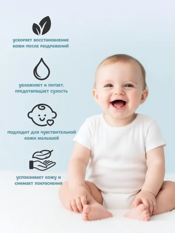 Крем с Д-пантенолом и витаминами, детский &laquo;Непоседа&raquo;, увлажнение и восстановление, 75 мл