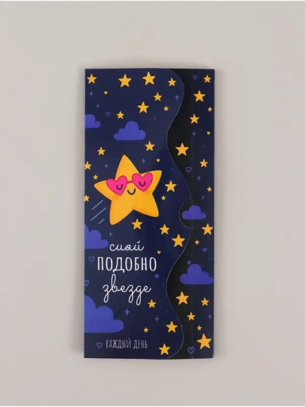 Конверт для денег фигурный &laquo;Сияй&raquo;, 17.5&times;8 см