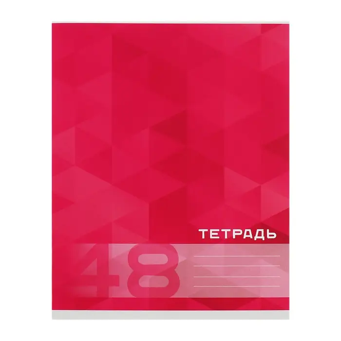 Тетрадь 5 штук, 48 листов в клетку Calligrata MonoColor, обложка мелованный картон, блок офсет