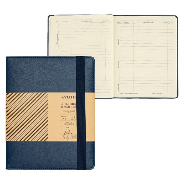 Дневник универсальный для 1-11 классов Dark blue, твёрдая обложка, искусственная кожа, резинка, ляссе, 48 листов Дневник универсальный для 1-11 классов Dark blue, твёрдая обложка, искусственная кожа, резинка, ляссе, 48 листов