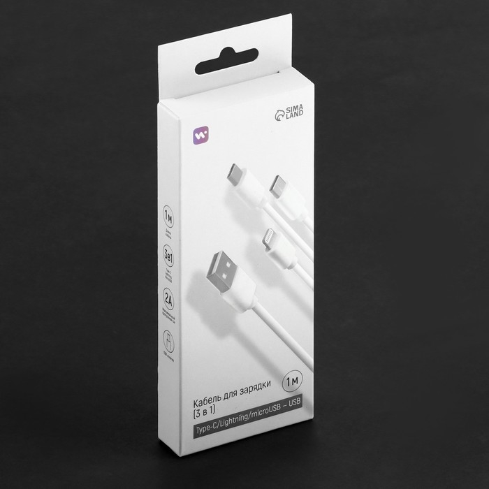 Кабель Windigo, 3 в 1, microUSB/Lightning/Type-C - USB, 2 А, PVC оплетка, 1 м, белый Кабель Windigo, 3 в 1, microUSB/Lightning/Type-C - USB, 2 А, PVC оплетка, 1 м, белый
