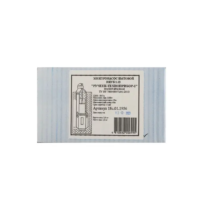 Насос вибрационный &laquo;Ручеёк&raquo;, верхний забор, 225 Вт, напор 60 м, 18 л/мин, 10 м