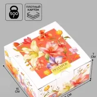 Коробка подарочная складная &laquo;Подарок с любовью&raquo;, 15&times;15&times;7 см