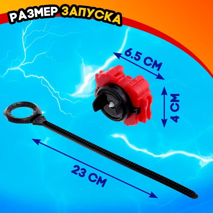 Набор боевых волчков «Битва», с запуском и ареной, цвет МИКС Набор боевых волчков «Битва», с запуском и ареной, цвет МИКС