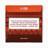Аромасаше для дома новогоднее &laquo;Мандаринового счастья&raquo;, 11&times;11 см