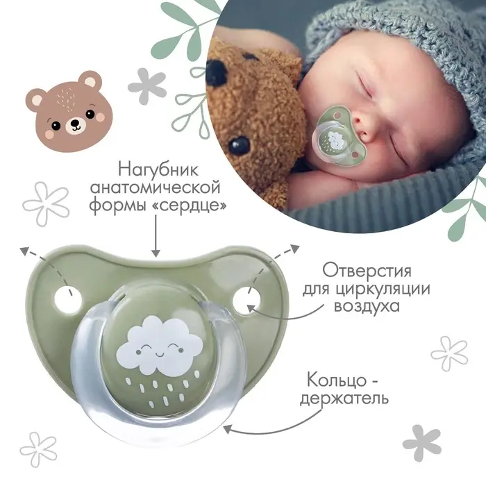 Соска - пустышка латексная классическая &laquo;Облачко&raquo;, от 3 мес., зелёная
