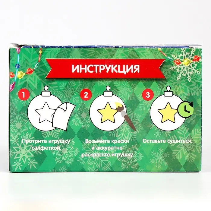 Ёлочные шары под раскраску на новый год &laquo;Зимний лес&raquo;, 2 шт., набор для творчества