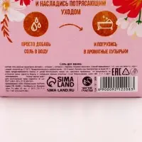 Соль для ванны с сухой пеной &laquo;Нежной, как цветок&raquo;, клубника со сливками