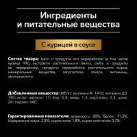 Влажный корм PRO PLAN для собак с лишним весом, курица, 85 г