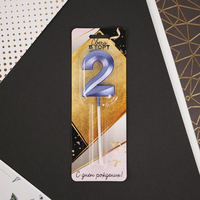 Свеча для торта, цифра &laquo;2&raquo;, 11,5 х 2,3 см