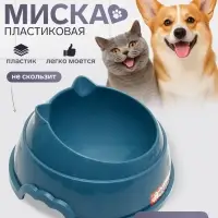 Миска, 300 мл, 14&times;8 см, пластик, синяя