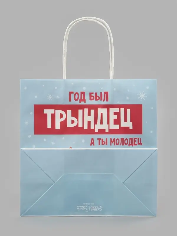 Пакет подарочный крафтовый &laquo;Пожелания&raquo;, 22&times;22&times;11 см