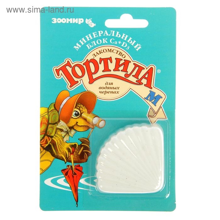 Минеральный блок Са+D3  Минеральный блок Са+D3 "Тортила М" для водяных черепах, 30 г.