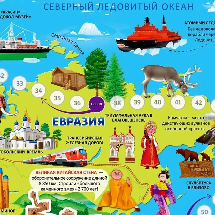 Игра - бродилка ГЕОДОМ &laquo;Чудеса света&raquo;, 59&times;42 см, МИКС