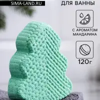 Бомбочка для ванн &laquo;Елочка&raquo; с ароматом мандарина, 120 г