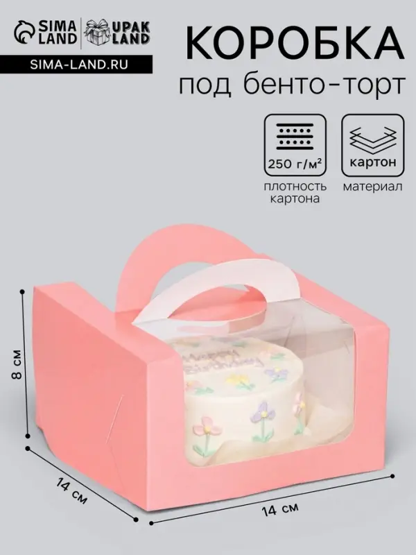 Коробка под бенто-торт с окном, розовый, 14&times;14&times;8 см
