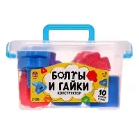 Конструктор &laquo;Болты и гайки&raquo;, в контейнере, 10 болтов и гаек