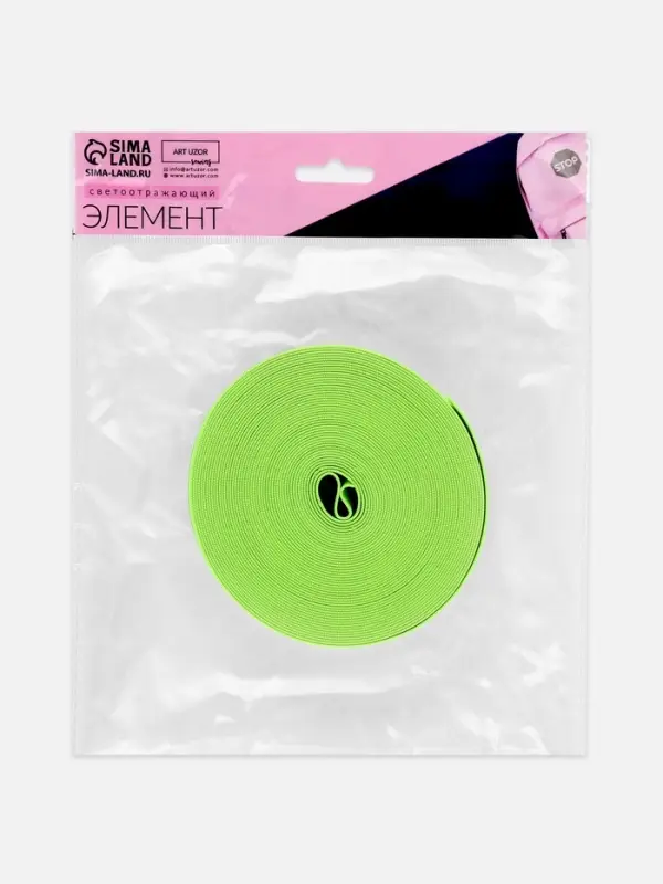 Светоотражающая лента-резинка, 50 мм, 10&plusmn;1 м, зелёная