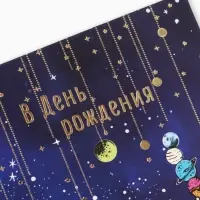 Конверт для денег &laquo;С днём рождения&raquo;, космонавт, 16,5 х 8 см