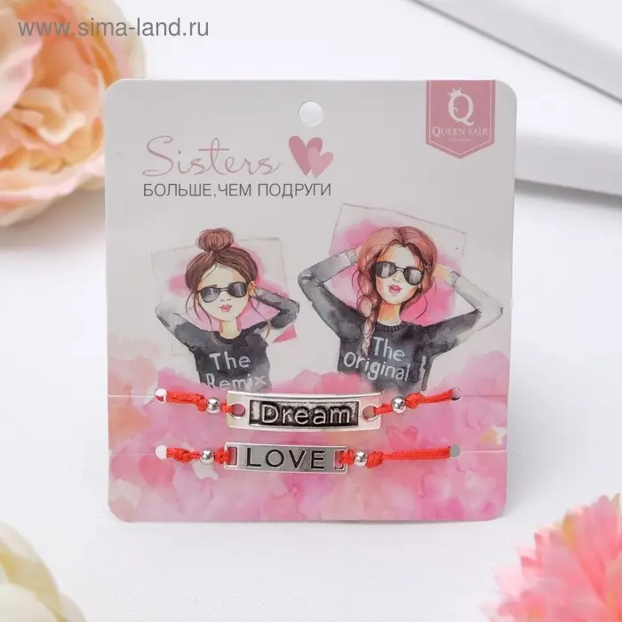 Браслет-оберег «Красная нить» Happy family сёстры, набор 2 шт., цвет серебро, d=5,5 см