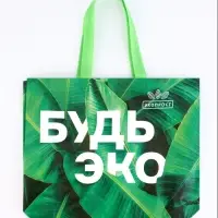 Сумка-пакет из нетканого материала с ламинацией, зелёный, эко, 36&times;46&times;16 см