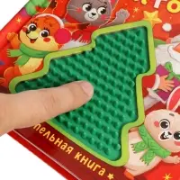 Трогательная книга &laquo;Тук-тук, Новый год!&raquo;