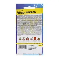 Семена Редька &laquo;Чудо-Лекарь&raquo;, 1 г, &laquo;Семена Алтая&raquo;