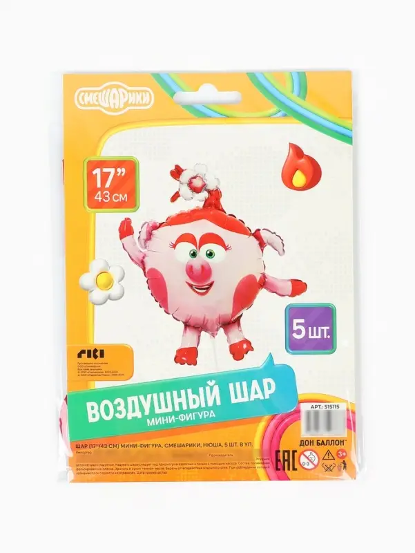Воздушный шар фольгированный 17" &laquo;Нюша. Смешарики&raquo;, набор 5 шт.