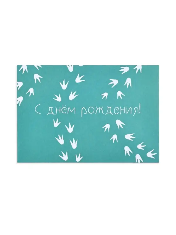 Конверт со скретч открыткой &laquo;С Днём рождения&raquo;, 10&times;15 см