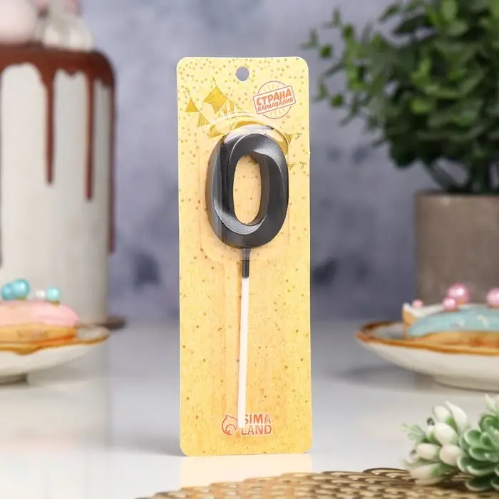 Свеча в торт на шпажке «Цифра 0», черная, 5 см Свеча в торт на шпажке «Цифра 0», черная, 5 см