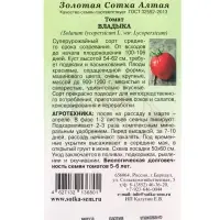 Семена Томат Владыка /Сотка/ 0,05г/ среднесп. штамб малин. до 1кг /*1500 Семена Томат Владыка /Сотка/ 0,05г/ среднесп. штамб малин. до 1кг /*1500