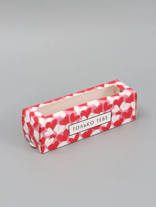 Коробка подарочная для макарун &laquo;Только тебе&raquo;, 18&times;5.5&times;5.5 см