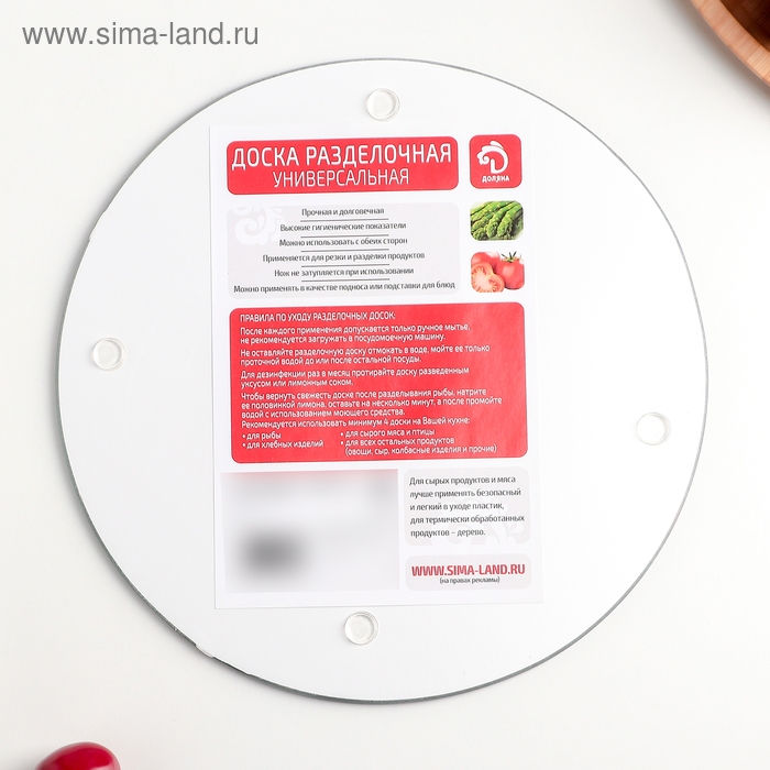 Доска разделочная стеклянная Доляна «Жгучие перцы», d=20 см