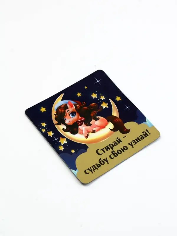 Магнит со скретч-слоем «Новогодний», микс 5 шт., 8 х 8 см