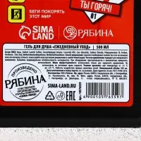 Гель для душа HARD LINE &laquo;Тому, у кого огонь в сердце&raquo;, 500 мл, аромат мужского парфюма